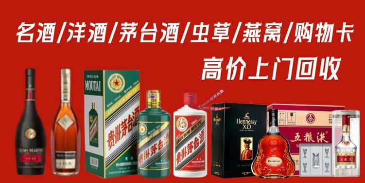 延吉市回收茅台酒