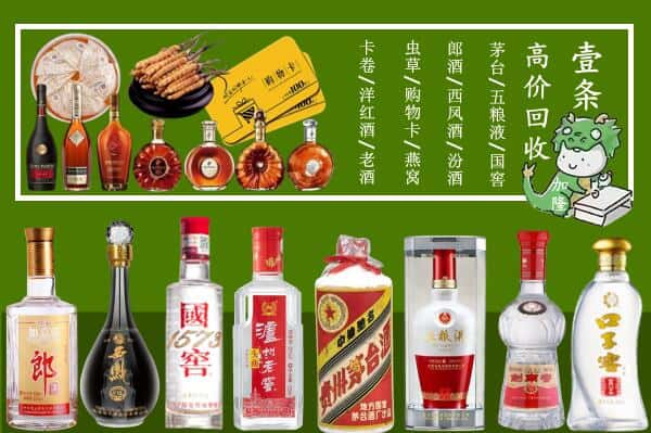 延吉市回收名酒哪家好