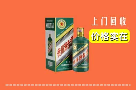 延吉市回收纪念茅台酒